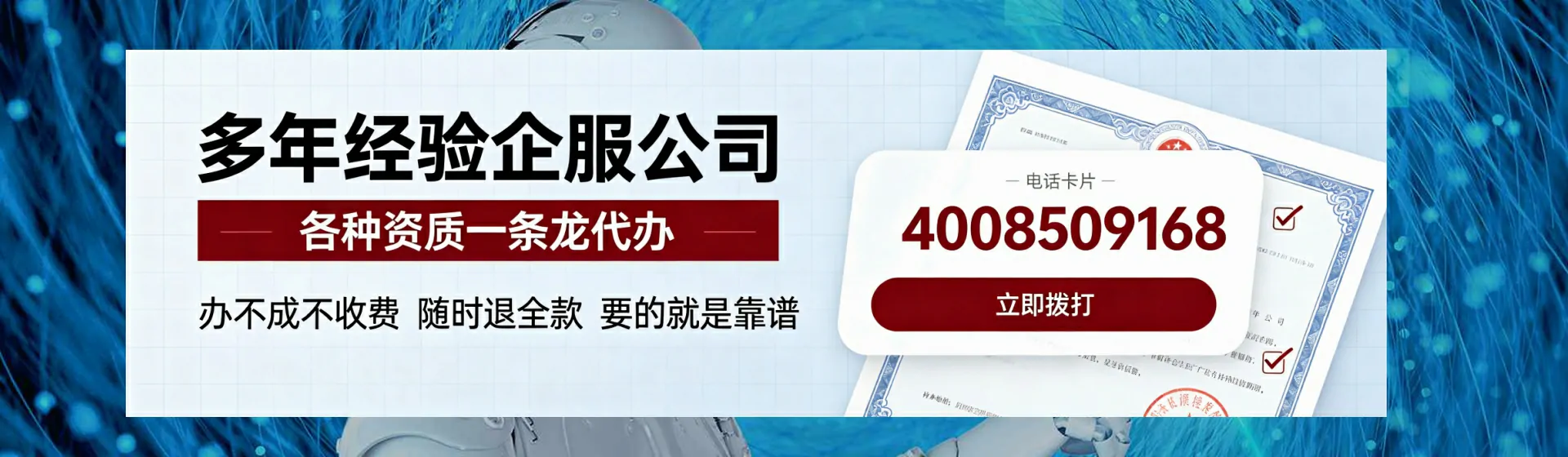 大庆分站首页横幅