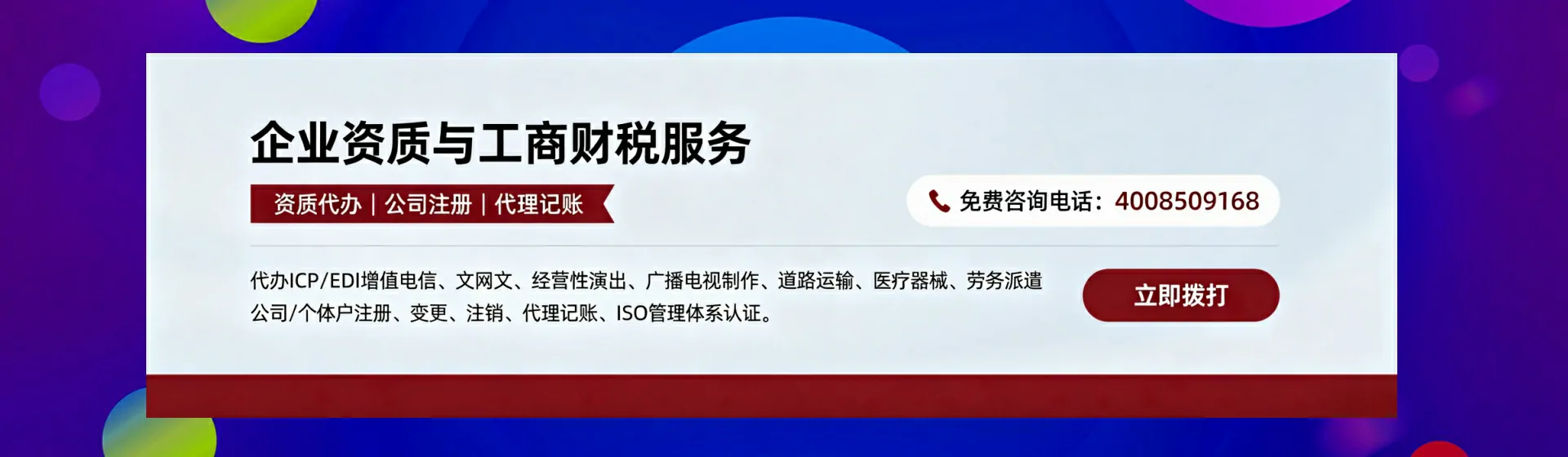 大庆分站首页横幅