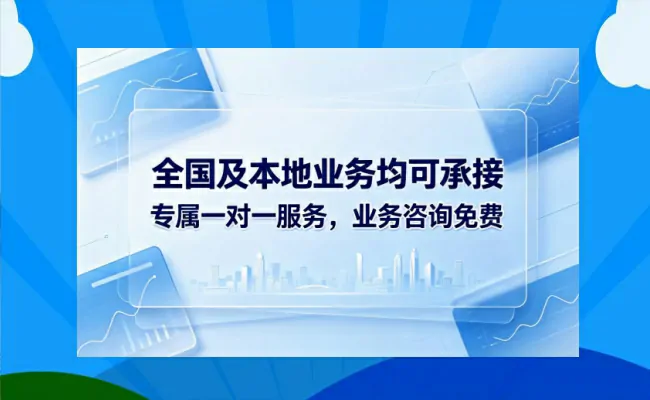 代办公司