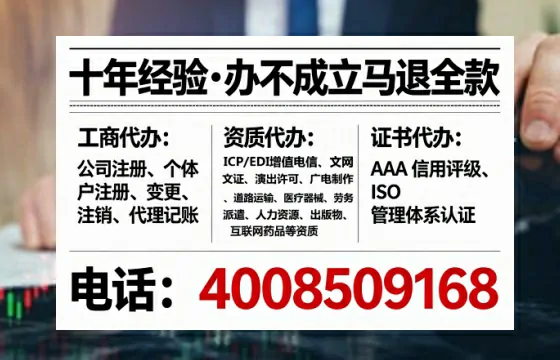 大庆办理ICP<a href='https://www.tataigu.com/ '>增值电信许可证</a>的用途、流程及费用详解
