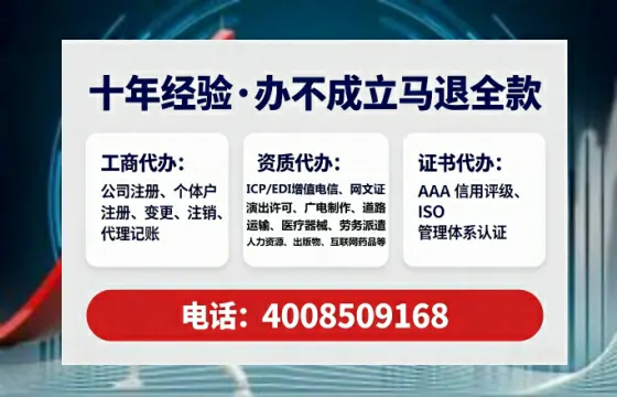 大庆办理EDI<a href='https://www.tataigu.com/ '>增值电信许可证</a>的用处、流程与费用详解