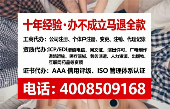 大庆办理SP、IDC、ISP、CDN、呼叫中心、VPN电信经营许可证全攻略:从申请到落地的实战经验分享