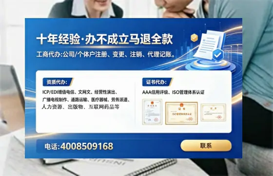 大庆办理EDI<a href='https://www.tataigu.com/ '>增值电信许可证</a>的用处、流程与费用详解