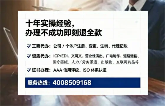 大庆办理SP、IDC、ISP、CDN、呼叫中心、VPN电信经营许可证全攻略:从申请到落地的实战经验分享